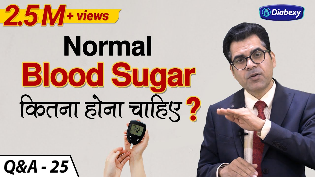 Normal Blood Sugar Level कितना होना चाहिए | How Diabetes can lead to Chronic Kidney Disease |Diabexy