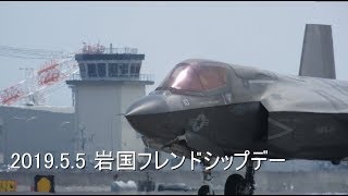 2019.5.5 岩国フレンドシップデー