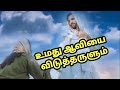 உமது ஆவியை விடுத்தருளும்l Psalm