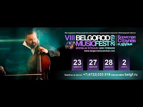 VIII BELGORODMUSICFEST2019 - Valery Ponomarev - BIG BAND