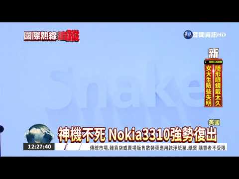 iPhone7 plus自燃 電池害的?!