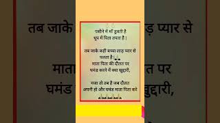 Download lagu मां की ममता।satya vachan |suvichar | bhajans Jaya Kishori #motivational #motivation #trending#shorts mp3