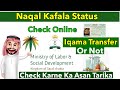Iqama Taransfer Status 2023 | How To Check Iqama Transfer Or Not | How To Check Nakal Kafala Status
