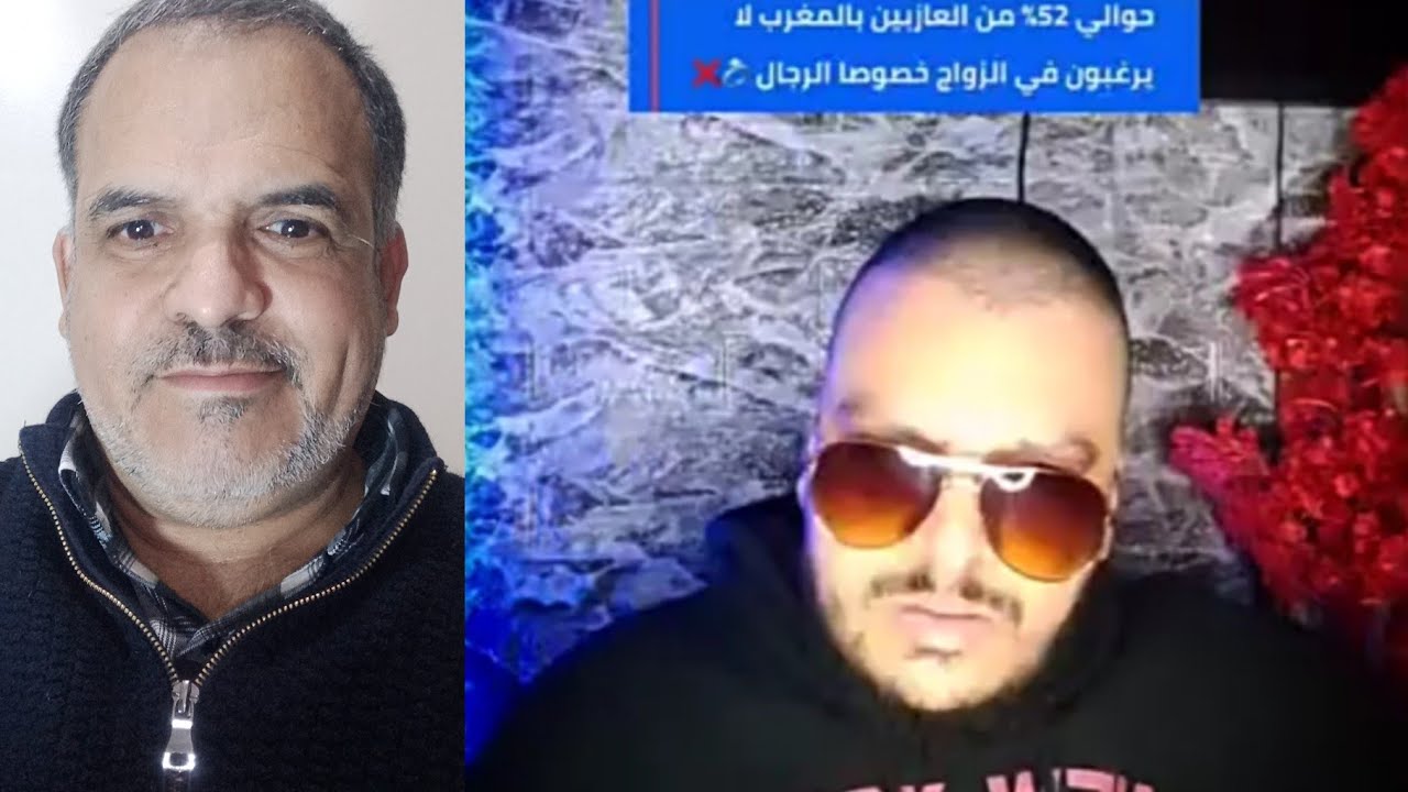 52٪ من الشباب المغربي عازف عن الزواج