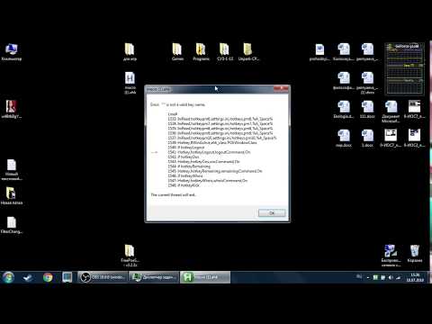 Error: Is not a valid key name. Решаем проблему