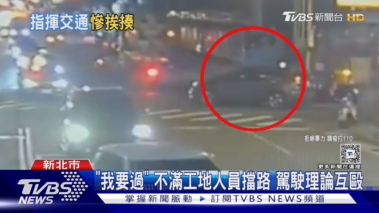 「我要過」不滿工地人員擋路 駕駛理論互毆