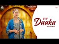 Daaka (Full Video) Karam Brar | Kv Singh | Babbu Deol | New Punjabi Songs 2024 - Trusted Tunes