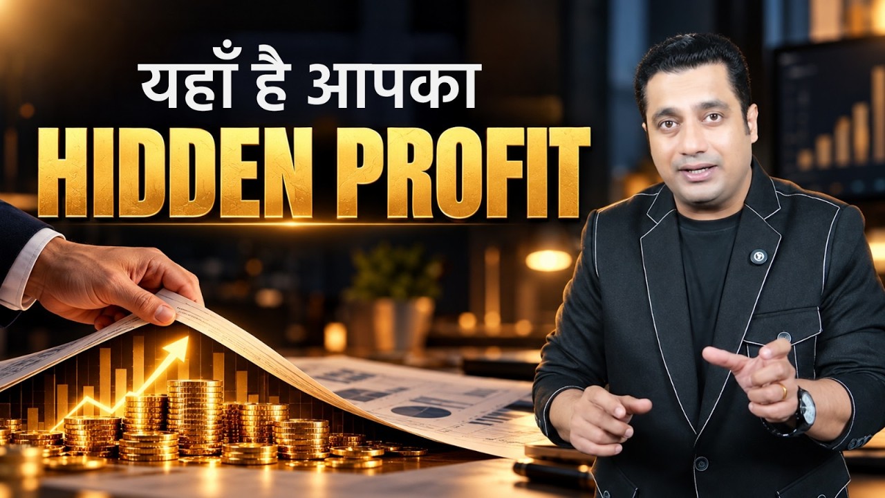 Hidden Margin Strategy | Strategy Seekho by Dr Vivek Bindra