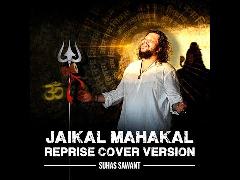 Jaikal Mahakal | Goodbye | Cover Song | Suhas Sawant | Amit Trivedi | Lord Shiva Song