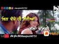 Love Status Punjabi