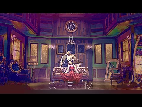 G.E.M.【於是 THEREFORE】Official MV [HD] 鄧紫棋