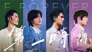 Download lagu [ 第一時間 ✦ By Your Side ] 言承旭 Jerry ╳ 吳建豪 Van Ness ╳ 周渝民 Vic ╳ 五月天阿信 Ashin｜ Stage Video mp3