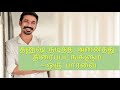 தனுஷ் நடித்த அனைத்து திரைப்படங்களும�
