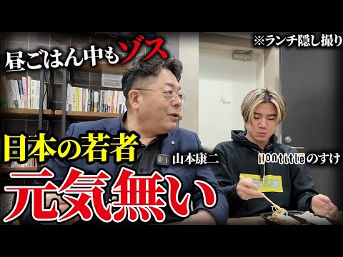 児童教育学科 ゆるトークから会話が加熱！日本の若者のあるべき姿とは〈山本康二×Z世代のカリスマ〉