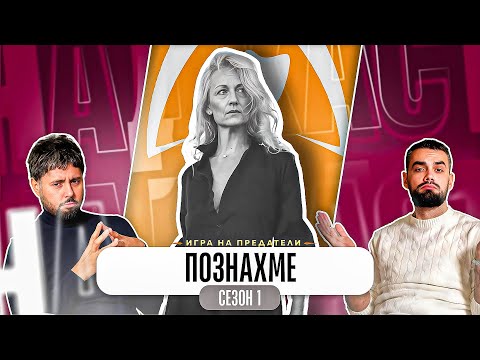 ЩЕ ХВАНАТ ЛИ БАЧОРСКИ В ТРЕЙТЪРС?