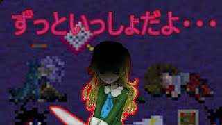 ゆっくり実況ib  最終回「永遠の時をあなたと」