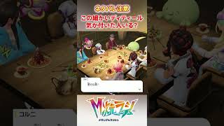 【M次元ラッシュ】この細かいディティール気が付いた人いる？　#shorts #ポケモン #ポケモンza  #pokemon #M次元ラッシュ