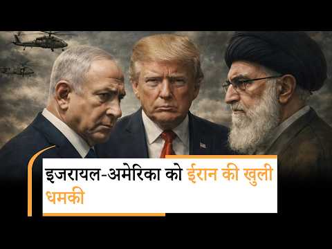 Iran America War Update | धमाकों से दहला ईरान, अब नहीं बचेगा इजराइल