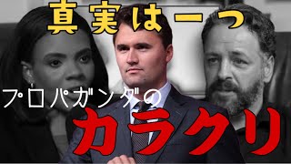 「政府による隠蔽」これは大恥!暴かれた嘘