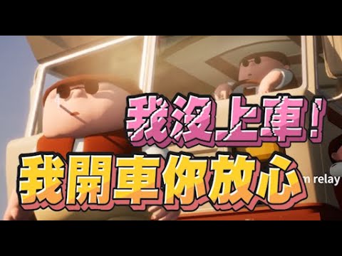 【魯蛋精華】怎麼開車 開到整台車毀了.. -11/26 PC 我們到了嗎? RV There Yet? ft.嬌兔、貓康、春日