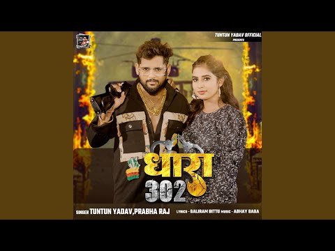 Dhara 302 — watch video
