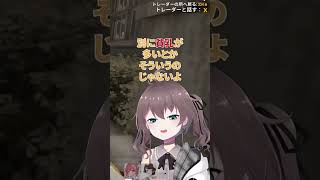 【7大豆】なにかが控えめな壁咲高校メンバーの共通点を見つけた3人【#ホロライブ切り抜き #夏色まつり #常闇トワ #響咲リオナ】