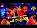 Bujji Thalli Song Performance Sudheer Rashmi E Sankranthiki Vasthunam ETV 2025 Sankranthi Event