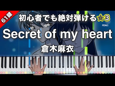Secret of my heart - Mai Kuraki