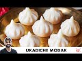 Ukadiche Modak Recipe | Without Mould | उकडीचे मोदक | Chef Sanjyot Keer