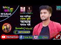 Jar Lagiya Khoda Tumi | Atif Ahmed Niloy | Bangla Karaoke | যার লাগিয়া খোদা তুমি 