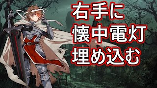 【幕末志士切り抜き】右手に懐中電灯を埋め込む【雑談・トーク】チャンネル登録してね