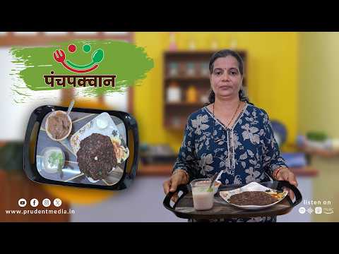 Nachni Special | Ambil | Thalipeeth  | Ukad | Panch Pakwan | Epi 29 | 080526