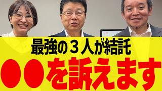 まさかの展開に東京都、震え上がる。北村と浜田がさとうさおりに秘策を伝授か