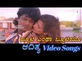 Beauty Entha Beautiyu - Aadithya - ಆದಿತ್ಯ - Kannada Video Songs