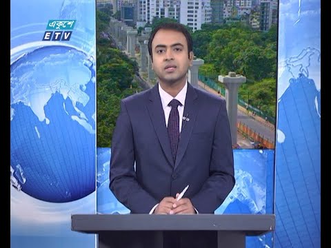 09 AM News || সকাল ০৯টার সংবাদ || 23 July 2020 || ETV News