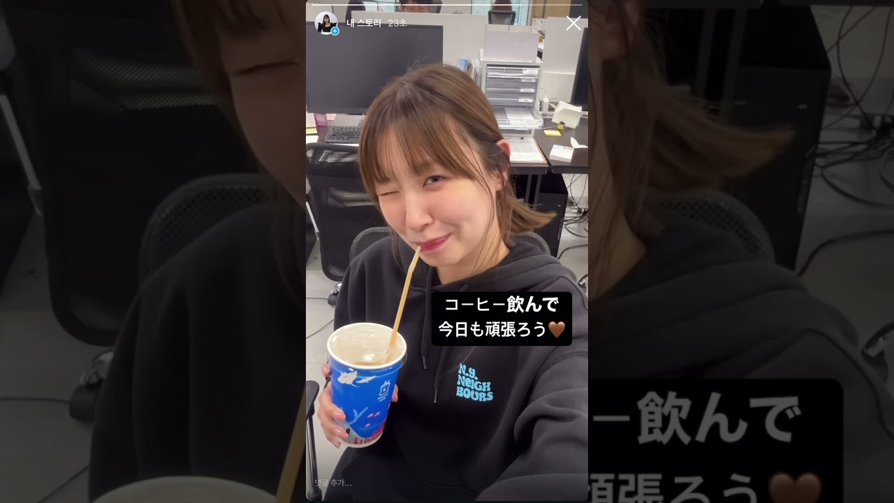 週末も出勤したいですね😭우리 회사 너무 사랑해요💓#쇼츠 #일상 #cuping #キューピン #회사생활 #会社あるある