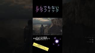 #ゲーム実況 #ゲーム実況者 #ニコ生 #ff  #ff16  #ファイナルファンタジー  #shorts とんでもない岩のりだよー