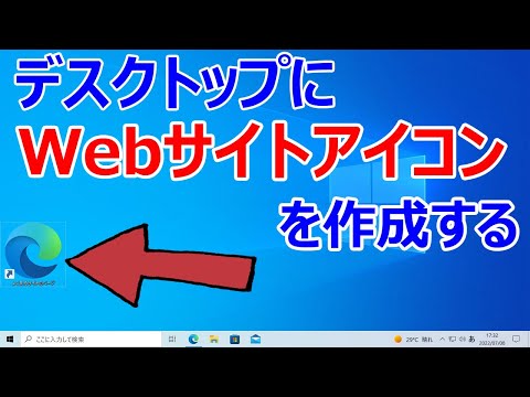Windows アイコンをすぐに作成します。これらはオプションです。