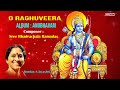 O Raghuveera – Anubhavam | Bombay S.Jayashri - Carnatic Vocal | Desh Ragam Adi Talam Classical Song