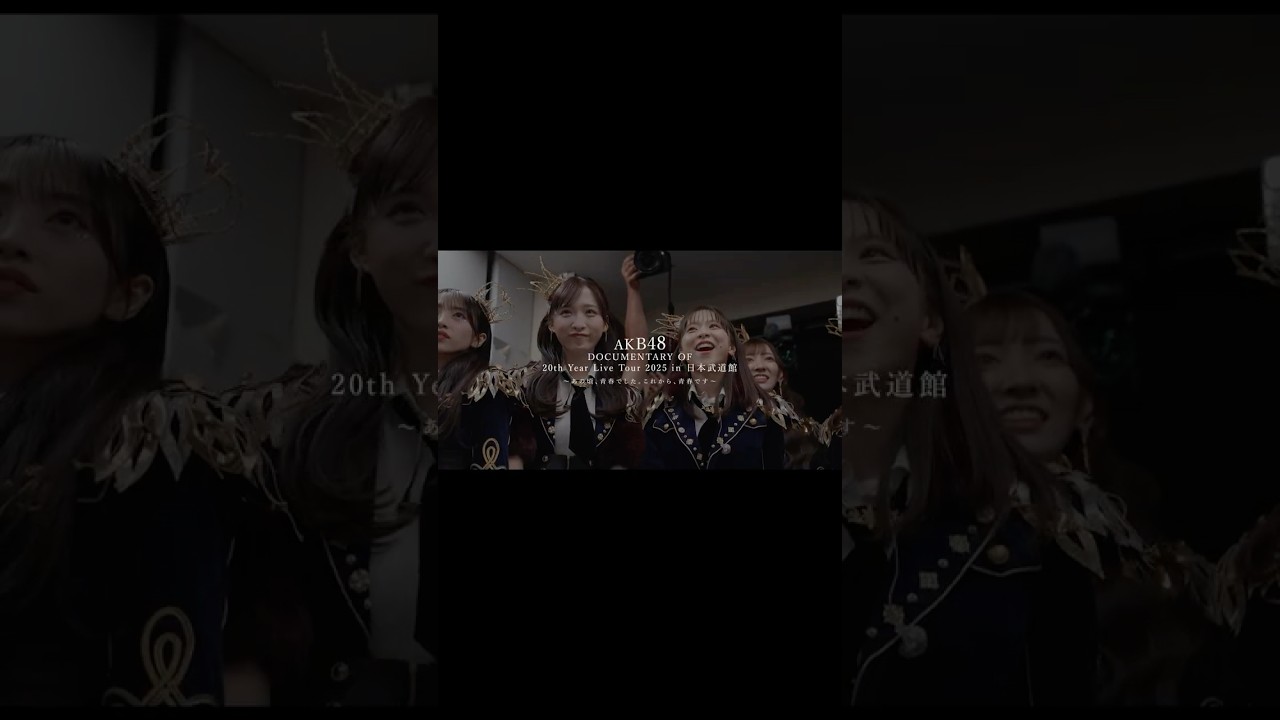 20周年コンサートのドキュメンタリーが3/27(金)〜Huluで独占配信📡♥️ 20周年コンサートの再配信＆4/3〜5 春コンサート生配信もあわせチェックしてね👀꙳⋆ #ＡＫＢ４８ドキュメンタリー