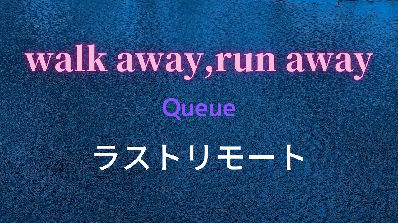 【東方Vocal】walk away,run away(ラストリモート)/Queue【EUROBEAT】2021ver