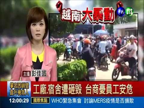 工廠.宿舍遭砸毀 台商憂員工安危