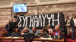 Τέμπη: Παρέμβαση του Ρουβίκωνα μέσα στη Βουλή για το έγκλημα