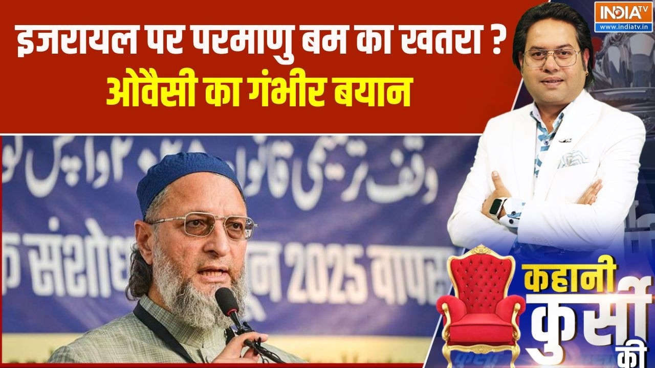 Owaisi on Trump: ओवैसी ने ट्रंप के पागलपन पर उठाया सवाल, इजरायल ?