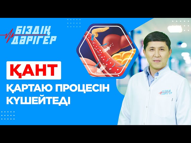 Қант қартаю процесін күшейтеді