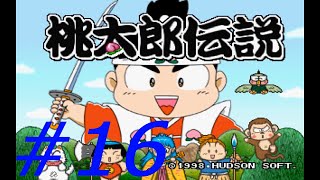 （実況）PS版　桃太郎伝説　パート16
