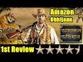 Amazon Obhijaan Movie First Review