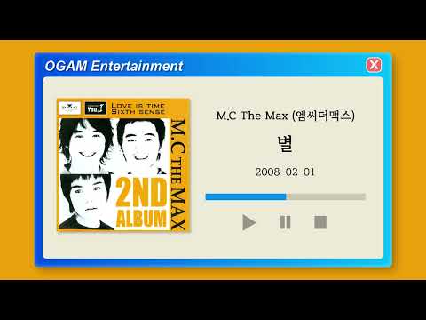 [BEST SELLER] M.C The Max (엠씨더맥스) - 별