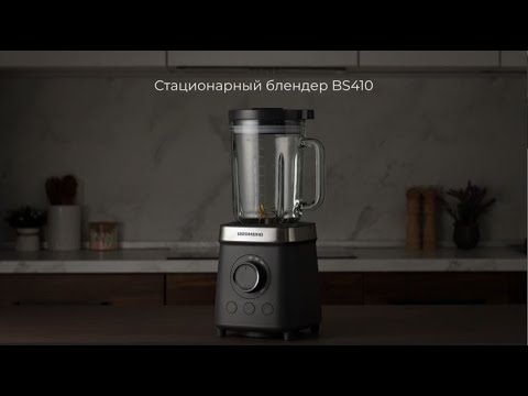 Миниатюра изображения товара Блендер стационарный Redmond BS410