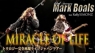 Yngwie Malmsteen&#39;s ”Miracle Of Life&quot; from Mark Boals Trilogy Japan Tour 2019 @Tokyo KInema Club